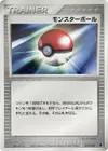 Product image for Poke Ball