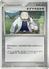 Product image for Professor Birch