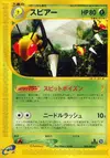 Product image for Beedrill