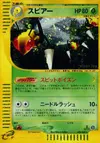 Product image for Beedrill