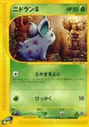 Product image for Nidoran F