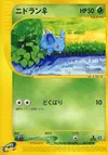 Product image for Nidoran F