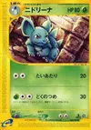 Product image for Nidorina