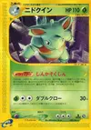 Product image for Nidoqueen