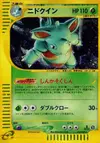 Product image for Nidoqueen