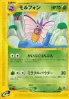 Product image for Venomoth