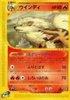 Product image for Arcanine
