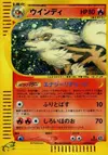 Product image for Arcanine