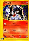 Product image for Houndour