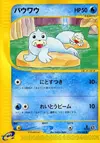 Product image for Seel