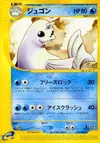 Product image for Dewgong