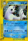 Product image for Dewgong