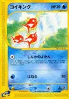 Product image for Magikarp