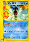 Product image for Gyarados