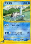 Product image for Lapras