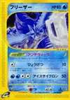 Product image for Articuno