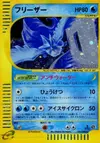 Product image for Articuno