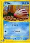Product image for Swinub