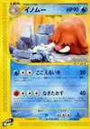 Product image for Piloswine