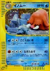 Product image for Piloswine