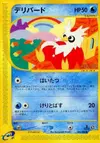 Product image for Delibird