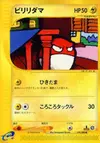 Product image for Voltorb