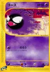 Product image for Gastly