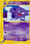 Product image for Haunter