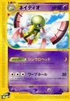 Product image for Xatu