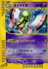 Product image for Xatu