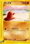 Product image for Diglett