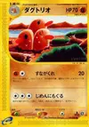 Product image for Dugtrio