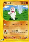 Product image for Machop