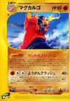 Product image for Magcargo