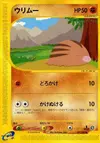 Product image for Swinub