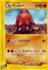 Product image for Piloswine