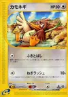 Product image for Farfetchd