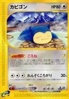 Product image for Ronflex