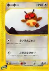 Product image for Hoothoot