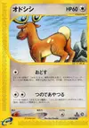Product image for Stantler