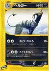 Product image for Houndoom