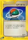 Product image for Appât Ball