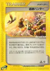Product image for Relic Hunter