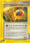 Product image for Miracle Sphere a