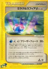 Product image for Miracle Sphere B