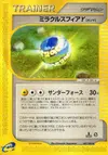 Product image for Miracle Sphere Y