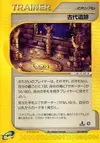 Product image for Ancient Ruins