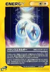 Product image for Bounce Energy