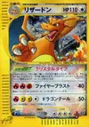 Product image for Dracaufeu