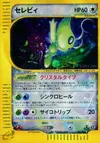 Product image for Celebi